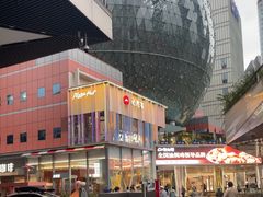 -美罗城
