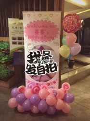 -波乐气球派对用品商店·生日布置·礼品集合店