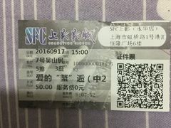 -SFC上影影城(港汇永华IMAX激光店)