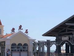 -老虎石海上公园