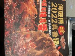 -海底捞火锅(河东万达广场店)