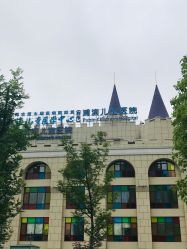 -上海浦滨儿童医院