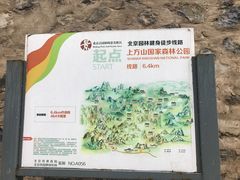-北京上方山国家森林公园