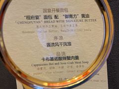 -程府宴-国宴(南长街·四合院店)