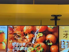 -7分甜(吴江新湖广场店)