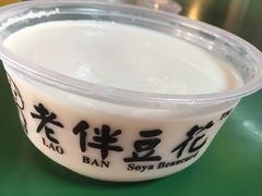 -老伴豆花(麦士威熟食中心店)