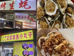 -海大南门夜市(海富街店)