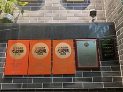 -悦满楼·西关名点·湛江名菜(航空综合大厦店)