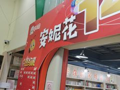 -安妮花英语·少儿·原版阅读(青岛远洋中心馆店)