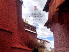 -布达拉宫