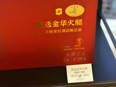 -义乌香格里拉•食尚汇MIX