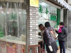门面-江南春(中山中路店)
