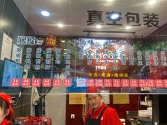 -王浩儿纪六孃甜皮鸭(东大街店)