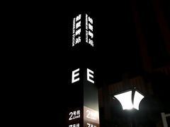 -螃蟹岬(地铁站)