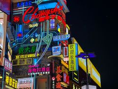 -黄兴南路步行商业街