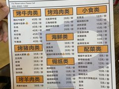 -P1泥炉烤肉(市桥富华东路店)