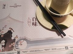 -假装苏杭·迎春花与梅(陆家嘴中心店)