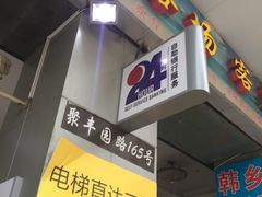 -中国工商银行(南京西路支行)