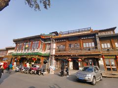 -庆云楼饭庄(什刹海店)