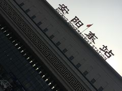 -安阳东站