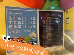 -蓝精灵乐园·世茂精灵之城主题乐园