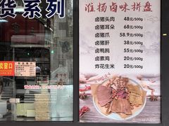 -老半斋(福州路店)