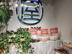 -屋头串串(临江路店)