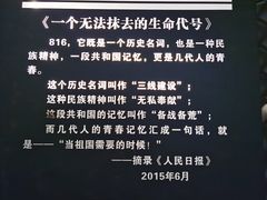 -816工程景区