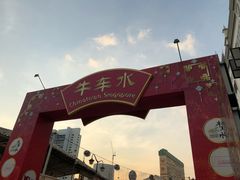 -新加坡瑞士史丹福酒店