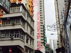 -红茶馆(油麻地店)