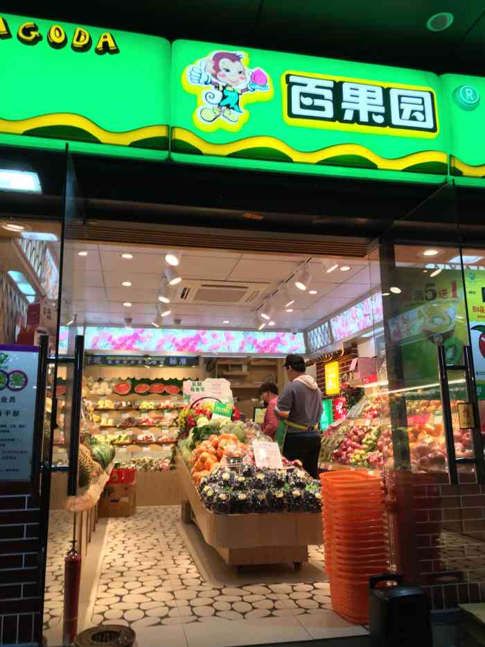 百果园(岳峰路店)-"百果园真是宝藏店铺,之前在上海水果也都是.