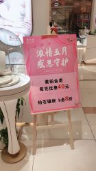 -周大生CHOW TAI SENG(成山路巴黎春天店)
