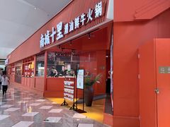 -济南恒隆广场