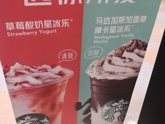 -星巴克臻选(华堂·新辰汇店)