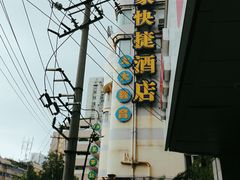 -如家酒店(成都春熙路339红星桥地铁站店)