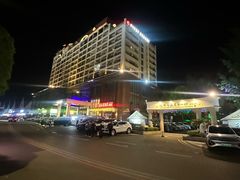 -花水湾第一村温泉大酒店