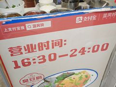 -无声臭豆腐(大井1号店)