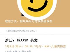 -万达影城(西铁营万达广场IMAX店)