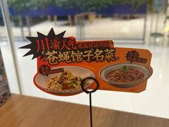 -太二酸菜鱼(长沙IFS国金中心店)