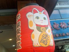 -杰J.w.m深夜食堂 厚杰居酒屋(淮海街商业街店)