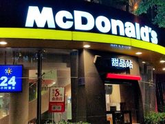 门面-麦当劳(展览路店)