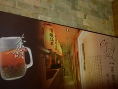门面-鲜芋仙(宝地广场店)