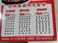 菜单-老廣食堂(区庄店)