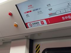 -东中街(地铁站)