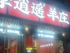 -阿青龙虾(新城店)
