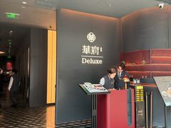 -華府Deluxe(兴业太古汇店)