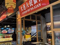 -山悦里 山野·鲜火锅(罗斯福广场店)