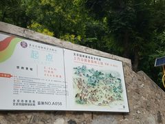 -北京上方山国家森林公园