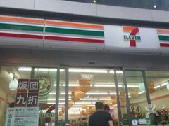 -seven eleven(洋河一路店)