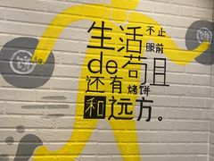 -吉品合酥脆烤饼(太平洋森活天地店)